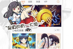 久久动漫网,动漫爱好者的天堂之旅